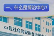 百姓家門口的“解憂驛站”