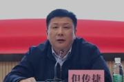 江西九江市政府機關(guān)原黨組成員，市政府發(fā)展研究中心原黨組書記、主任但傳捷接受紀律審查和監(jiān)察調(diào)查