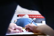 高墻內(nèi)的“特殊學子”參加自學考試 用知識叩開新生之門