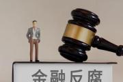安徽亳州藥都農(nóng)村商業(yè)銀行股份有限公司上善支行原行長趙磊接受紀(jì)律審查和監(jiān)察調(diào)查