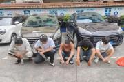 橫跨4000公里，輾轉3省7市，成功抓獲網(wǎng)絡貸款詐騙5人犯罪團伙