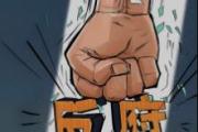 中央紀委國家監(jiān)委駐海關總署紀檢監(jiān)察組原副組長楊青錄接受紀律審查和監(jiān)察調查