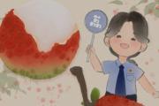 檢察官的“荔”志日常：今天也要守護(hù)甜甜！