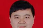 四川眉山市林業(yè)局黨組成員、副局長(zhǎng)楊紅兵 接受紀(jì)律審查和監(jiān)察調(diào)查