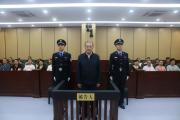 司法部原黨組成員、副部長(zhǎng)劉志強(qiáng)受賄案一審宣判