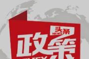 最高檢：堅持業(yè)務(wù)主導?更加精準賦能法律監(jiān)督實踐