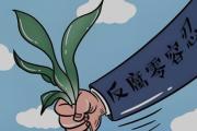 重慶經(jīng)濟(jì)技術(shù)開(kāi)發(fā)區(qū)管理委員會(huì)生態(tài)環(huán)境  和建設(shè)管理局副局長(zhǎng)曾令川  涉嫌嚴(yán)重違紀(jì)違法接受審查調(diào)查