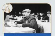 習(xí)言道丨40多年前，習(xí)近平親自為干部出題閱卷
