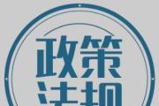 細化20條措施服務(wù)保障文化強省建設(shè)