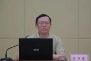 廣西開放大學黨委書記李衛(wèi)東接受紀律審查和監(jiān)察調(diào)查