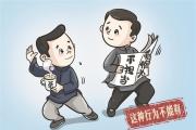 “立鐵規(guī)矩 強(qiáng)硬約束”