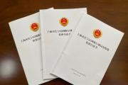 多元治理、行刑共治……發(fā)布白皮書網(wǎng)絡(luò)犯罪治理“防護(hù)網(wǎng)”