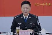 山西省公安廳反恐怖總隊(duì)原總隊(duì)長成文碧被開除黨籍