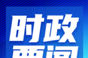 寫在綠水青山就是金山銀山理念提出二十周年之際