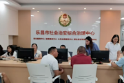 以“精、實(shí)、準(zhǔn)”賦能綜治中心規(guī)范化建設(shè)