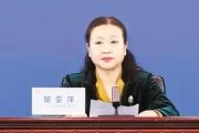 貴州省大數(shù)據(jù)發(fā)展管理局正廳級干部景亞萍被開除黨籍和公職