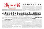 “文化是民族的靈魂”