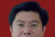 山東青島市技師學(xué)院原黨委副書記 柴清林嚴(yán)重違紀(jì)違法被開除黨籍和公職