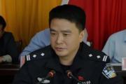 貴州遵義市公安局刑事偵查支隊(duì)原支隊(duì)長丁釗被開除黨籍和公職