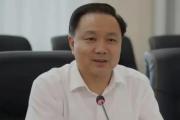 江蘇南通市政協(xié)農(nóng)業(yè)農(nóng)村委員會(huì)主任蔣建接受紀(jì)律審查和監(jiān)察調(diào)查