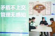 山東協(xié)同共治譜寫基層善治新篇章