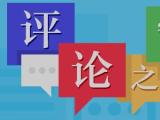 方圓談 | 把服務做到群眾心坎上