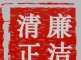廉語清風(fēng)丨有志無有不成者