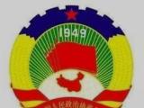 全國(guó)政協(xié)委員李星：統(tǒng)籌解決城鄉(xiāng)教育均衡化發(fā)展