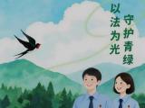 【全國生態(tài)日】檢察十二時辰：守護綠水青山的每一刻