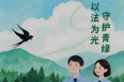 【全國生態(tài)日】檢察十二時辰：守護綠水青山的每一刻