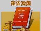 鍥而不舍落實中央八項規(guī)定精神  從嚴從實 一抓到底
