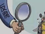 安徽淮北市杜集區(qū)三級調研員張永彬接受紀律審查和監(jiān)察調查