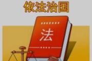 鍥而不舍落實中央八項規(guī)定精神  從嚴從實 一抓到底