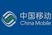 中國移動內(nèi)蒙古公司黨委委員韓偉接受審查調查