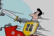 重慶市南川區(qū)城市建設投資（集團）有限公司  副總經(jīng)理徐峰涉嫌嚴重職務違法接受監(jiān)察調查