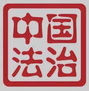 貫徹落實四次全會精神·年中看進展  提升本領(lǐng)鍛造尖兵