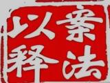 以案明紀釋法 | 國有公司人員濫用職權相關問題辨析