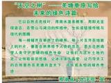 法徽閃耀，奏響法治牧歌