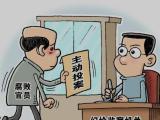 湖南湘江新區(qū)管委會(huì)黨政綜合部副部長(zhǎng)李鴻接受審查調(diào)查