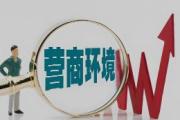 文旅產(chǎn)業(yè)發(fā)展蓬勃興旺 文旅公共服務(wù)惠及城鄉(xiāng)  不斷滿足人民美好生活需要