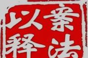 “邊巡邊審邊查”助推國企高質(zhì)量發(fā)展