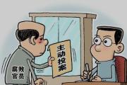 湖南湘江新區(qū)管委會(huì)黨政綜合部副部長(zhǎng)李鴻接受審查調(diào)查