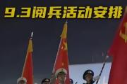 全面推進(jìn)中國(guó)式現(xiàn)代化進(jìn)入新征程的首次閱兵