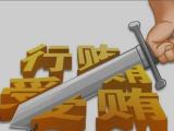 山東濟(jì)南中央商務(wù)區(qū)黨工委委員、管委會(huì)副主任 劉偉波接受紀(jì)律審查和監(jiān)察調(diào)查