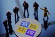 清風(fēng)為伴產(chǎn)業(yè)興丨一線監(jiān)督打通堵點(diǎn)