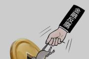 江南農(nóng)村商業(yè)銀行原黨委書記、董事長陸向陽 接受紀(jì)律審查和監(jiān)察調(diào)查