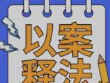 健全“兩個(gè)責(zé)任”貫通協(xié)同機(jī)制