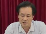 廣東揭陽市揭西縣人大常委會原黨組成員、副主任李清閑接受紀律審查和監(jiān)察調(diào)查