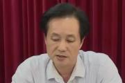 廣東揭陽市揭西縣人大常委會原黨組成員、副主任李清閑接受紀律審查和監(jiān)察調(diào)查