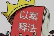 守牢案件質(zhì)量生命線